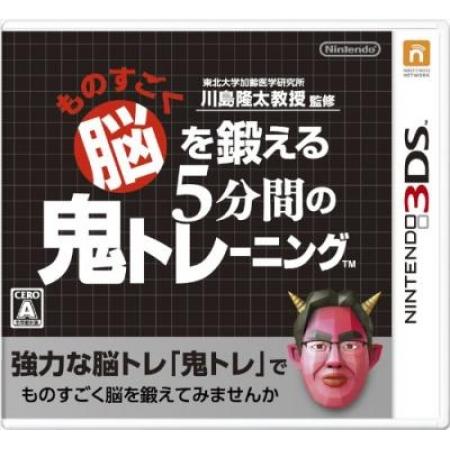 Tohoku Daigaku Karei Igaku Kenkyuusho (Nintendo 3DS, gebraucht) **