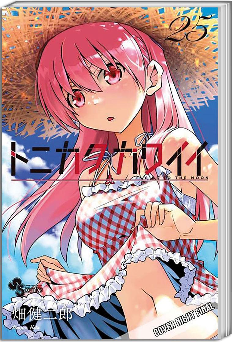 TONIKAWA - Fly me to the Moon 25