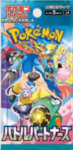 Pokémon TCG: Battle Partners Booster Pack (SV9) (JP)