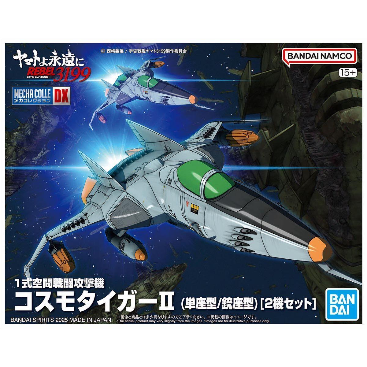 Yamato 3199 Mecha Coll DX T1 SF Att Craft Csm Tiger II Doub/Sing set